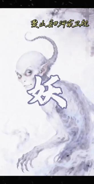 罗刹海市是指桑骂槐,这是明着骂😄