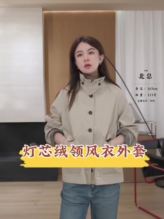 又飒又帅的风衣外套 上身超显气质 拍照特别的出片 质价比绝绝子了 超美的上班通勤风#外套穿搭 #通勤搭配 #风衣穿搭 #早秋贵气感穿搭 #早秋高智感职场穿搭