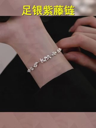 足银手链 999纯银闪钻紫藤花手链女款2025爆款百搭高级感手串首饰 #情侣必看 #七夕手链礼物 #七夕礼物 #紫藤花手链 #足银手链