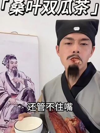 解锁桑叶双瓜茶的故事#强烈推荐 #一定要看到最后 #桑叶双瓜茶 #降血糖 #减肥茶饮