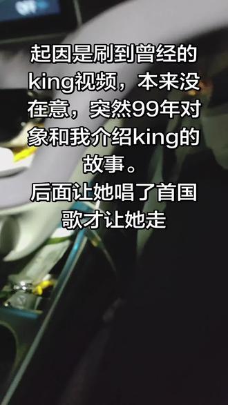 老大,你们是不是玩的有点太大了。已经开始曼德拉效应了 随手刷到曾经的king的视频,我以为大家都知道是玩梗,特别是经历过EXO热潮的90这一代,没想到我对象突然开始栩栩如生和我介绍king的故事,并且表示可能性很大 #被雪藏的king #曾经的王 #曾经的king #EXO #king
