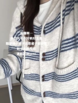 这一套好慵懒!!想夸一万遍!太绝了#慵懒风穿搭 #针织开衫 #通勤搭配 #温柔风穿搭 #毛衣搭配