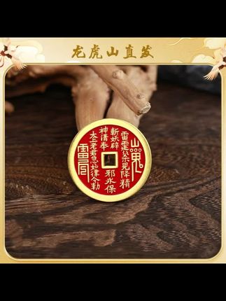 #已開中式国风挂件 为自己和家人請上一枚 您一定会来感谢我