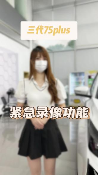 你知道长安紧急录制功能是怎么使用的吗?……#长安汽车 #买车看榜单 #三代75plus