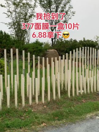 经常熬夜肤色暗沉的姐妹一定要多敷面膜呀,给皮肤补补水,快来薅377美白淡斑面膜的大羊毛啦!这个价到手一盒10片,好用又划算!闭眼入 #强烈推荐#自用好物分享#新人福利第一单 #面膜#面膜面膜敷起来