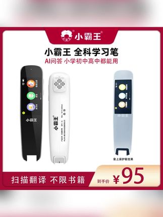 木森推荐的小霸王全科扫读笔新教材扫读翻译英语点读笔词典笔小学初中高中生#点读笔 #扫读笔 #在抖音入手的好东西 #木森 #木森大舞台