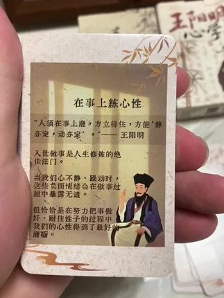 遇事不决多看心学,每天一翻能量满满#王阳明心学 #提升自己 #智慧人生 #政治哲学 #王阳明