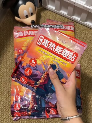 反季买暖宝贴是真的香啊!这个价格到手50片,还是户外高温暖贴,姐妹们快冲!#反季清仓 #暖身贴 #户外高温暖贴 #每日分享 #种草好物