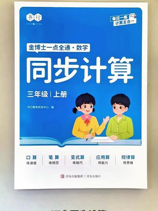 每学完一课,一定要让孩子练习每一课的字词默写,夯实语文基础#开学必备 #教辅推荐 #同步默写