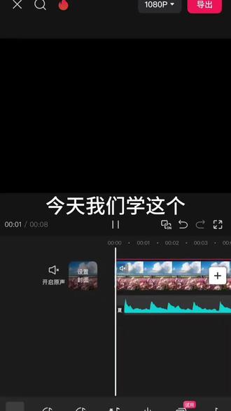今天又学会了飞机滑动开场#剪映#剪映视频制作