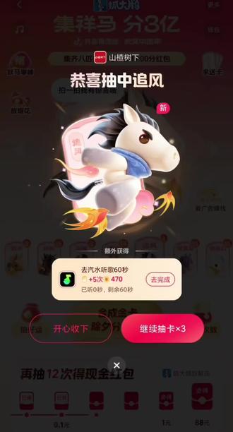 终于出追风了#追风 #金卡