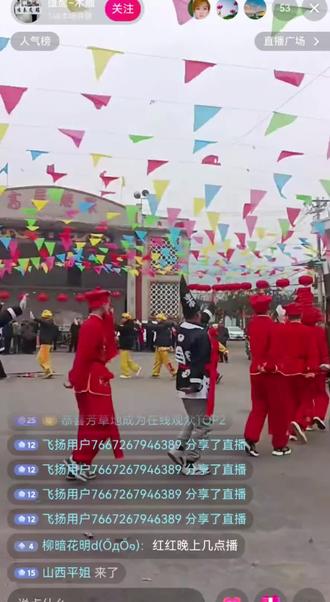 正月十五弄红火#社火表演