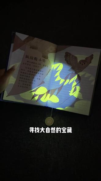 国家自然博物馆特别为“六一”设计的荧光笔记本上新啦 #六一儿童节#笔记本#送给孩子的礼物#礼物#国家自然博物馆