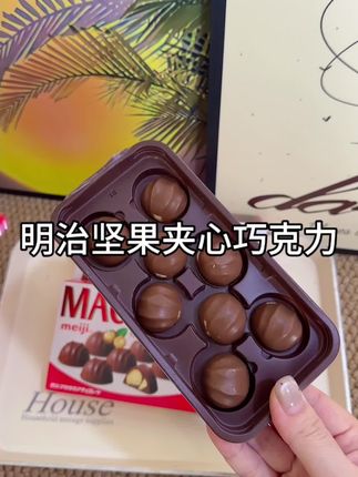 这个明治坚果夹心巧克力也太好吃了吧!吃起来醇香丝滑,还有浓郁的坚果香,爱吃巧克力的宝子们赶快囤起来吧!#明治巧克力#坚果夹心巧克力#巧克力#这也太好吃了#夹心巧克力