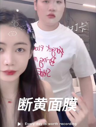 #面膜 #小小101 #小小101推荐 #断黄面膜 #去黄气