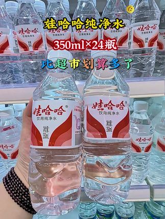 #创作灵感 #娃哈哈纯净水#仙女都在喝什么 #超便宜超划算 #高端饮用水#强烈推荐 #源头实力厂家 @DOU+小助手 @我要上热门
