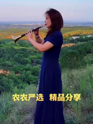 百般乐器唢呐为王,不是升天就是拜堂,吹一段《刘老根想丁香》你听过吗?喜欢的老铁别忘记点点赞,精品唢呐吹出精彩人生#唢呐 #民间唢呐 #唢呐推荐 #农农严选 #乐器推荐 @DOU+小助手