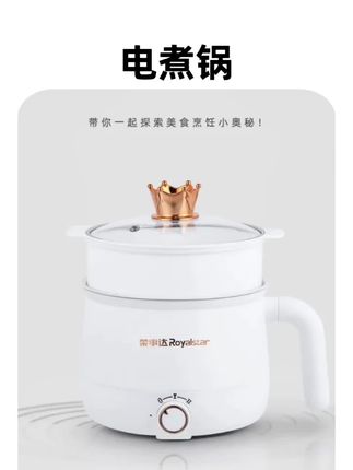 荣事达电煮锅学生宿舍小电锅多功能家用小型一人泡面迷你煮面小锅 #好物推荐 #好物分享 #好物种草 #好物 #好物推荐🔥