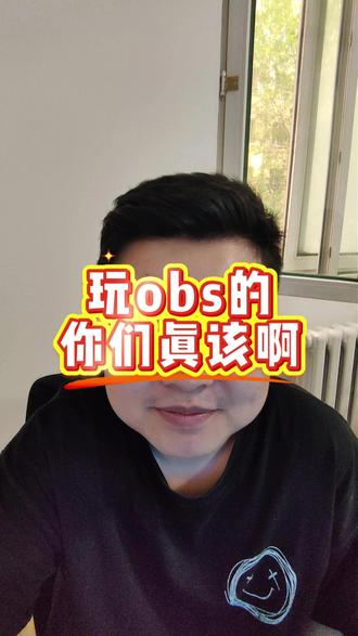 obs开封了 #三角洲 #三角洲行动 #三角洲护航 #三角洲跑刀 #鼠鼠