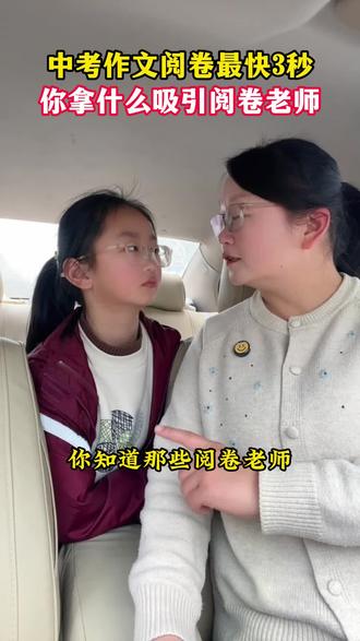 中考作文好开头好结尾 中考作文也是有模版的,开头结尾套用精彩模版,作文也会更吸引阅卷老师#中考#作文#初中#作文素材