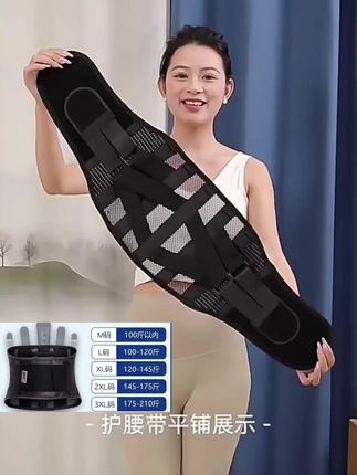 #腰间盘突出 #腰部扭伤 就用#护腰带 #钢板护腰带 #腰托 稳定支撑腰部,腰部更舒服,四季通用款护腰带,男女通用,使用简单效果好!
