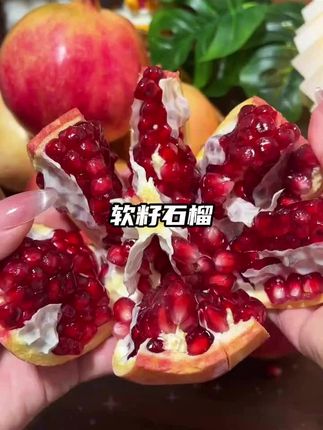 今年#中秋 带几箱突尼斯软籽石榴,现摘现发,口感很好,过节的氛围感一下就有了!!#应季水果 #软籽石榴#石榴