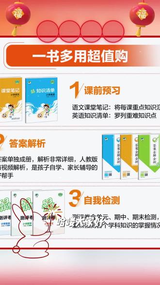 53天天练人教版2026年人教版小学1-6年级下册语数英必刷题练习册