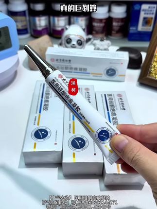 北京同仁堂出品的这款医用硅酮疤痕凝胶,真的很不错,关键价格也很便宜,家里可以备上 #疤痕 #疤痕凝胶 #硅酮疤痕凝胶 #疤痕增生 #好用不贵