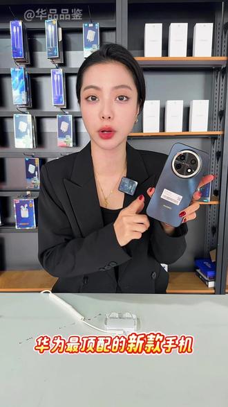 华为畅想90promax价格降下来了 直播间有福利