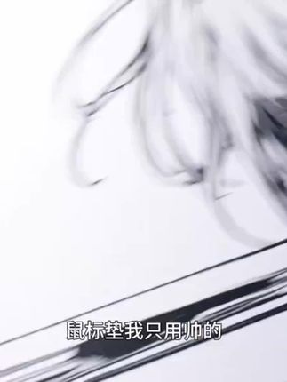 【浪客剑心】亲肤细面中性控制游戏fps专用二次元动漫电竞鼠标垫#鼠标 #鼠标垫 #好物推荐🔥