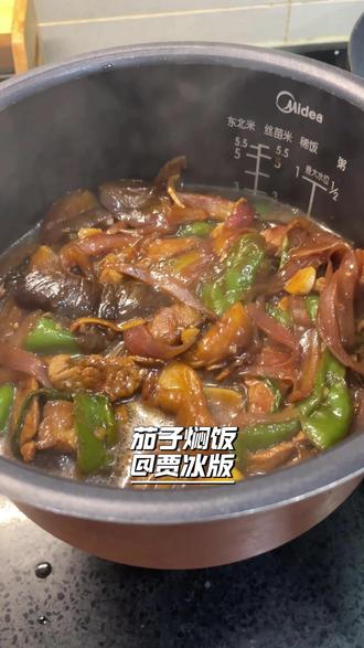 给老婆孩子做晚饭,老婆点名要吃贾冰版茄子焖饭,绝绝子是真好吃 谁懂啊!贾冰版茄子焖饭绝绝子。茄子煸到软烂吸油,裹着酱香往米饭里一拌,每粒米都油亮亮的,香到骨子里!#贾冰 #晚餐 #简简单单又一餐 #现在就出发 #妈呀太香了