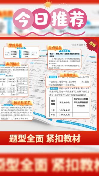 25秋上册15天满分备考少年素质教育报123456语数英期中期末总复习#双旦好礼季 #语数英复习 #期中期末备考 #学习资料 #素质教育报