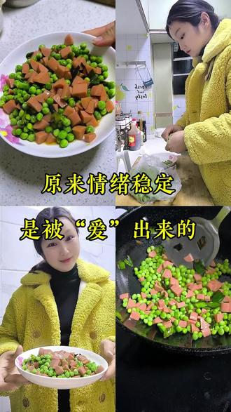 原来情绪真的是被爱出来的,如果男人愿意多疼妻子,妻子的脾气也会越来越好,日子就会越过越顺#宝妈自媒体之路 #自媒体 #日常vlog #美食分享 #情绪