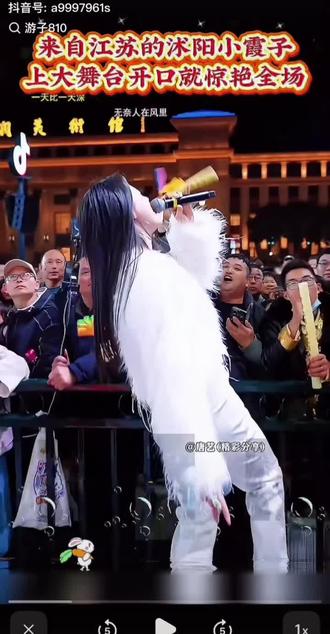 沭阳小霞子,为你点赞