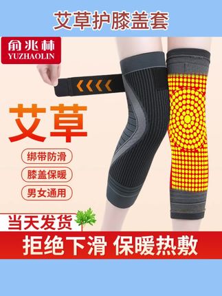 艾草护膝盖套热敷保暖防滑男士女士关节秋冬老人防寒专用护小腿#好物推荐🔥 #护膝护腿 #护膝 #强烈推荐 #护膝护腿