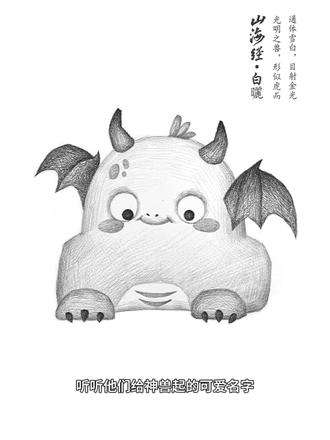 山海经临摹,艺术生超喜欢的A5素描本 A5大小的素描本,纸张摸起来挺厚实的,有20张临摹卡印的是山海经里的神兽,画风很精致,细节也到位学美术或者喜欢画画的,用来练手很不错#四大神兽怎么画 #精微素描 #画画打卡 #美术鉴赏 #绘画过程