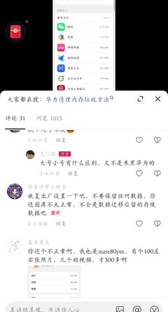 空图库占用七个多G内存后续 报告,重置手机以旧没有用,没有图片和视频的图库,居然占了我5个多G的内存#华为 #Mate80 #鸿蒙 #占内存