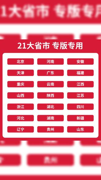 一本【中考预测卷】2026初三临考冲刺复习考前提分省市专版#中考预测卷 #初三复习 #考前提分 #省市专版 #2026中考