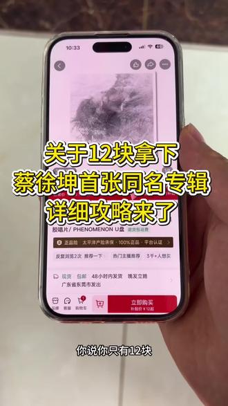 12拿下蔡徐坤黑胶实体专辑攻略来了 #蔡徐坤专辑 #蔡徐坤实体专辑 #蔡徐坤实体黑胶 #蔡徐坤专辑开箱