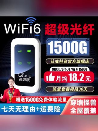 黄子韬推荐#强烈推荐 #上热搜 2025官方正品移动随身wifi路由器无线网络户外车载便携式三网通用