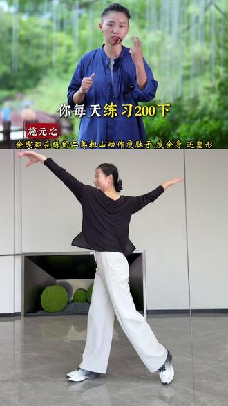 古法二郎担山,跟着就能瘦!中式瘦肚子太快了#瘦肚子 #减肥 #减脂 #健康养生 #二郎担山