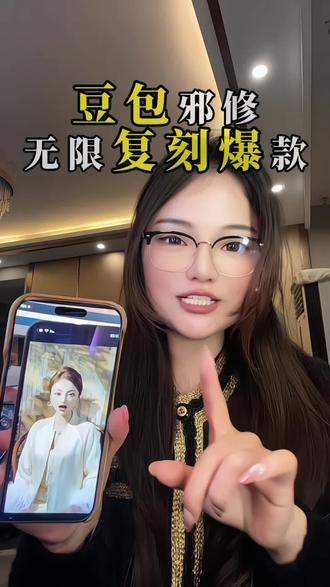 到底谁还不会用豆包啊…看到最后真的炸裂💥 #ai #行业大揭秘 #自媒体创业 #人工智能 #豆包