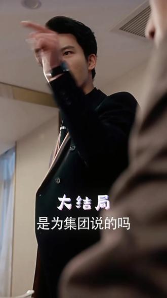 为父则强后续结局 为父则强立新谈项目后续
为父则强喝酒后续进展
为父则强钱总吃饭后续
为父则强钱总喝酒后续
为父则强赫董吃饭后续
为父则强喝酒后续
为父则强短剧饭店后续
爸去公司撑腰片段后续
为父则强宴会后续
爸爸霸气撑腰后续
为父则强
《为父则强》短剧开播
楚欣和楚辰去帝都救母亲
欺我年少家穷看我护母成龙
为父则强前一句是什么
为父则强短剧项目
这部精彩短剧 全程高能反转 打脸
短剧《为父则强》开播
顾修远与小草相认
为父则强短剧
开局一把屠刀我横扫江湖短剧
为父则强短剧在哪能看
母强则子弱上一句是什么
为母则刚为父则强出自哪里
为父则强全靠硬撑
#为父则强 #为父则强短剧 #为父则强后续 #短剧追到爽 #好剧推荐