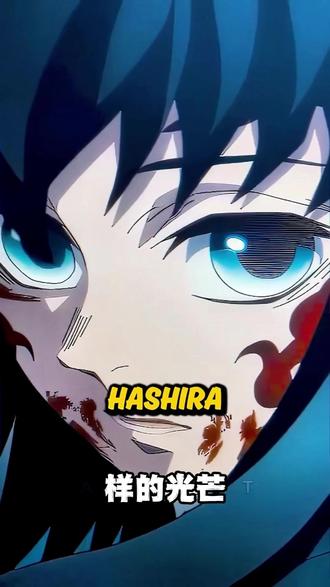 一位名叫时透无一郎的少年,竟让强大的柱们对他看法不一#二次元