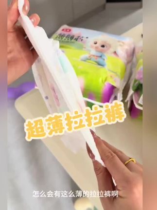 宝宝一整天干爽舒适,妈妈再也不担心换尿布了! 孩子晚上睡觉总爱踢被子、尿床?这款好物能解决大问题!#好物推荐🔥#纸尿裤#宝妈必囤 #拉拉裤 #宝宝屁粮推荐