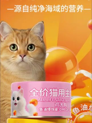 我终于找到一款我家猫喜欢的鱼油罐罐了,就是宠巧冠家的鱼油爆珠罐,它不同于一般的鱼油,每天一罐,轻松解决猫咪的掉毛问题,快给你家小宝贝安排上吧!#宠物鱼油罐头#萌宠好物#猫咪#萌宠 #猫咪的日常