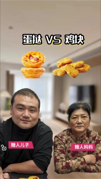 糖人能不能吃蛋挞和鸡块,今天来试一下蛋挞和鸡块的升糖指数#控糖饮食 #糖人日常 #高血糖怎么吃 #糖尿病饮食