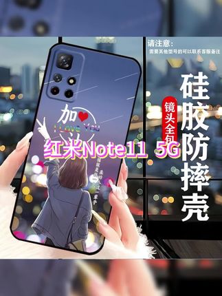 这才是#红米note11 系列该用的时尚动漫人物#手机壳 ,轻薄手感舒适,镜头全包, #网红手机壳 #防摔手机壳 #这个手机壳真的长在我心巴上了