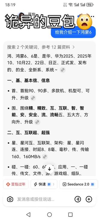 我的豆包太恐怖了😧