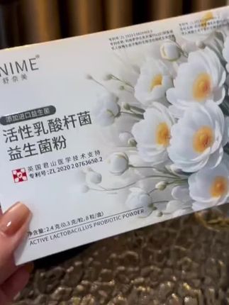 姐妹们,你们知道吗?女生超过十八岁以后啊,就要开始注重保养小花园了,平时可以多吃一些益生菌,这个Snime克霉胶囊就很合适,小小的一粒,里面都是对女生好的东西。